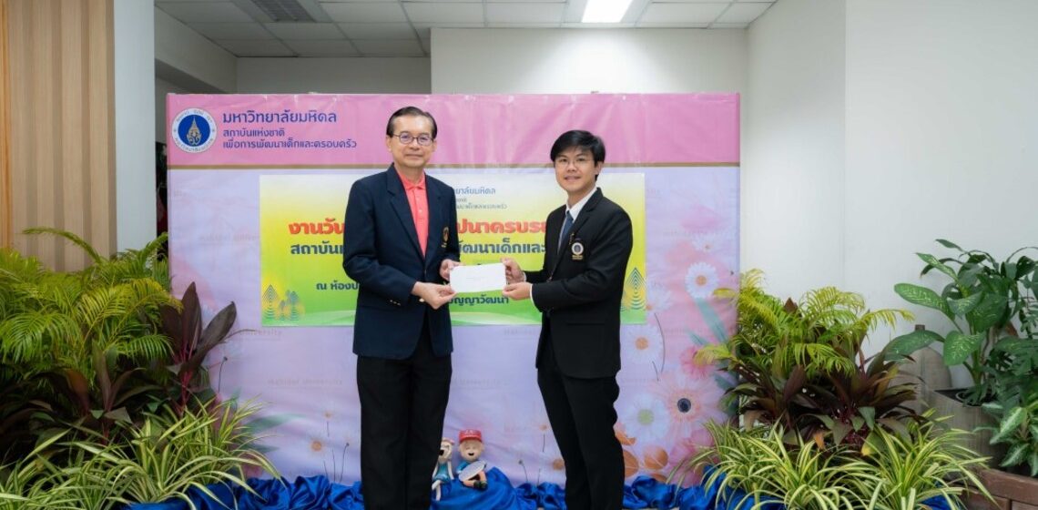 ICT Mahidol extended congratulations on the 28th Anniversary of the National Institute for Child and Family Development, Mahidol University