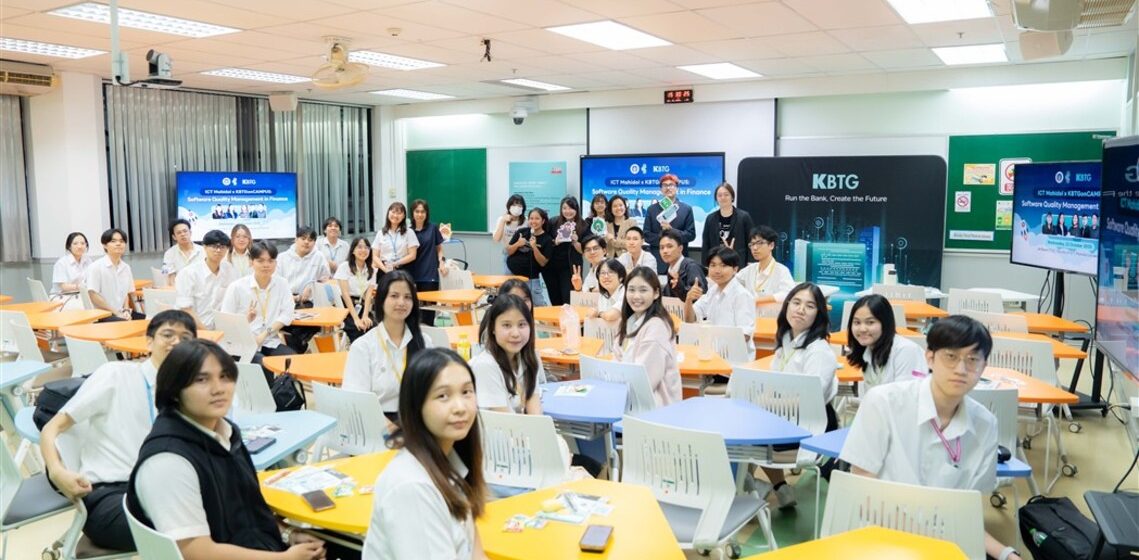 ICT Mahidol Organized “ICT Mahidol x KBTGonCAMPUS”