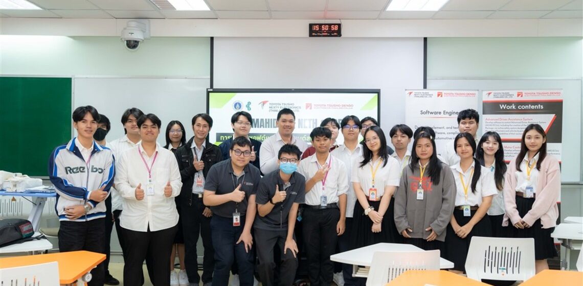 ICT Mahidol Organized the “ICT Mahidol x NETH & TDET”