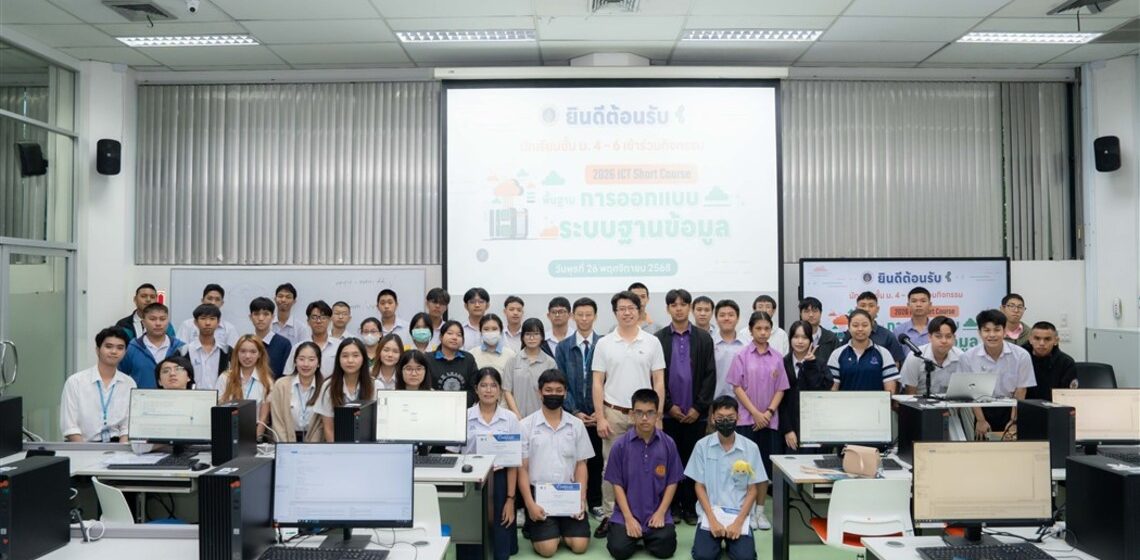 ICT Mahidol Organized the 2026 ICT Mahidol Short Course: “Fundamentals of Database System Design”