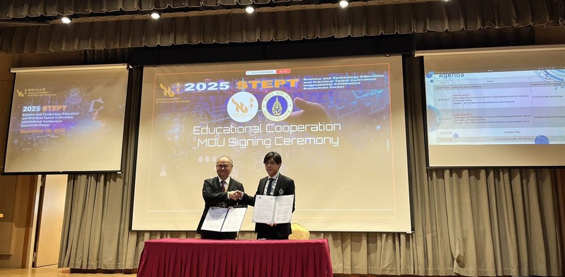 ICT Mahidol Signed an MoU with Lunghwa University of Science and Technology, Republic of China (Taiwan)