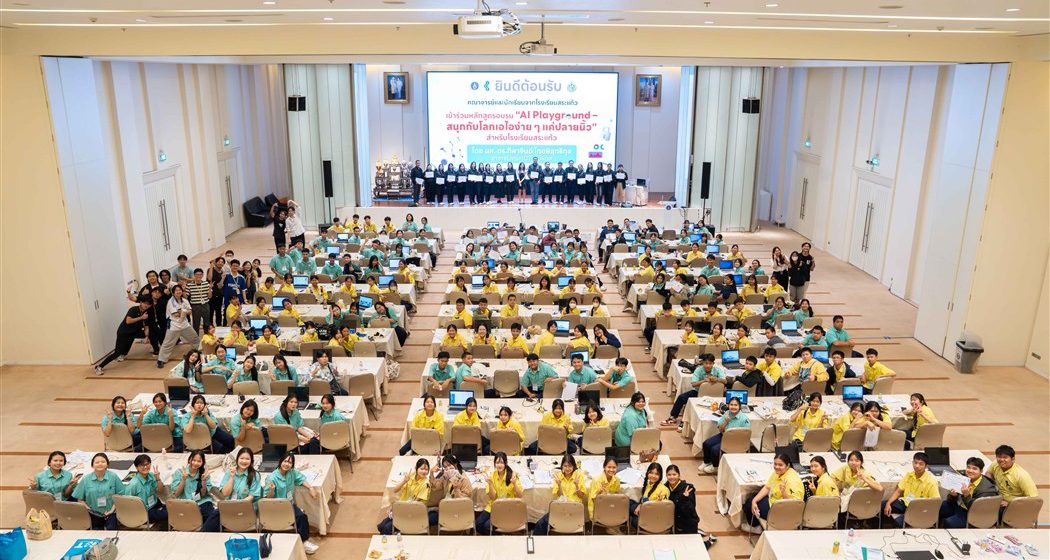 ICT Mahidol Hosted the Training Program on “AI Playground – Exploring the World of AI at Your Fingertips” for Sakaeo School