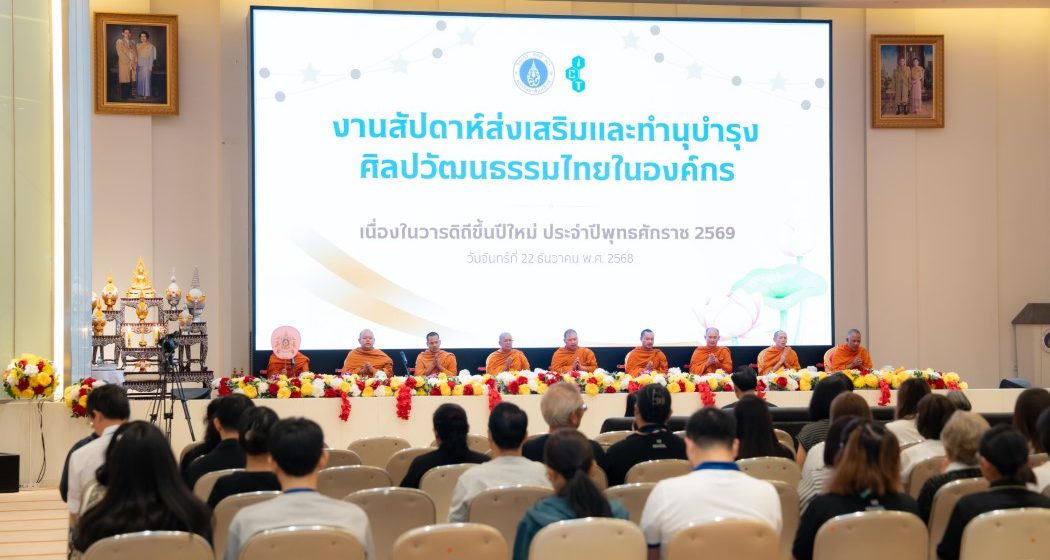 ICT Mahidol Organized Merit-Making and Blessing Ceremony to Celebrate the New Year 2026