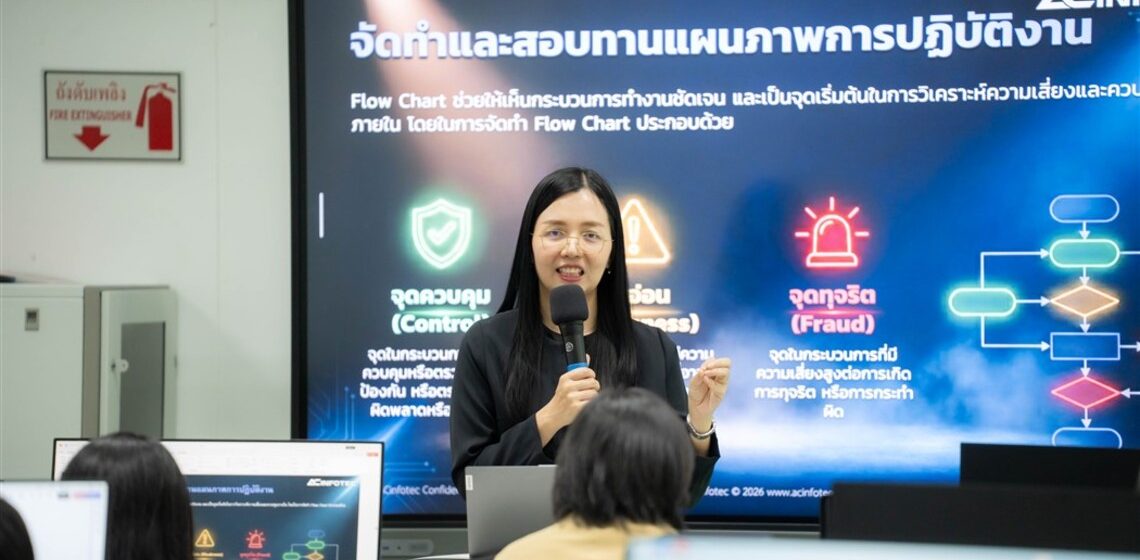 ICT Mahidol Organized a Special Lecture on “AI: Transforming IT Auditing”