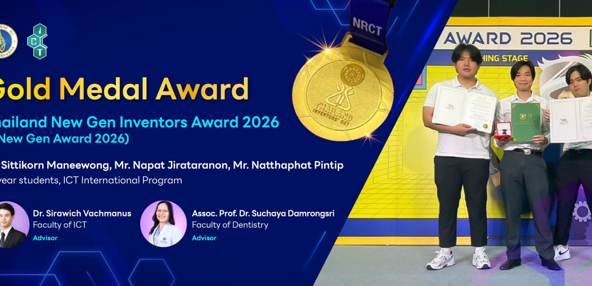 สื่อแสดงความยินดีนักศึกษาได้รางวัล I–New Gen Award 2026_Banner_EN ICT Mahidol Students Awarded Gold Medal at the “Thailand New Gen Inventors Award 2026,” Held as Part of Thailand Inventors’ Day 2026