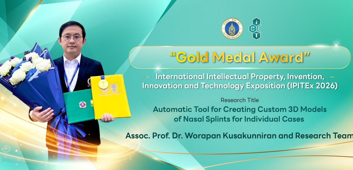 ICT Mahidol Faculty Member Awarded the Gold Medal at the “2026 Bangkok International Intellectual Property, Invention, Innovation and Technology Exposition” (IPITEx 2026), Held in Conjunction with Thailand Inventors’ Day 2026