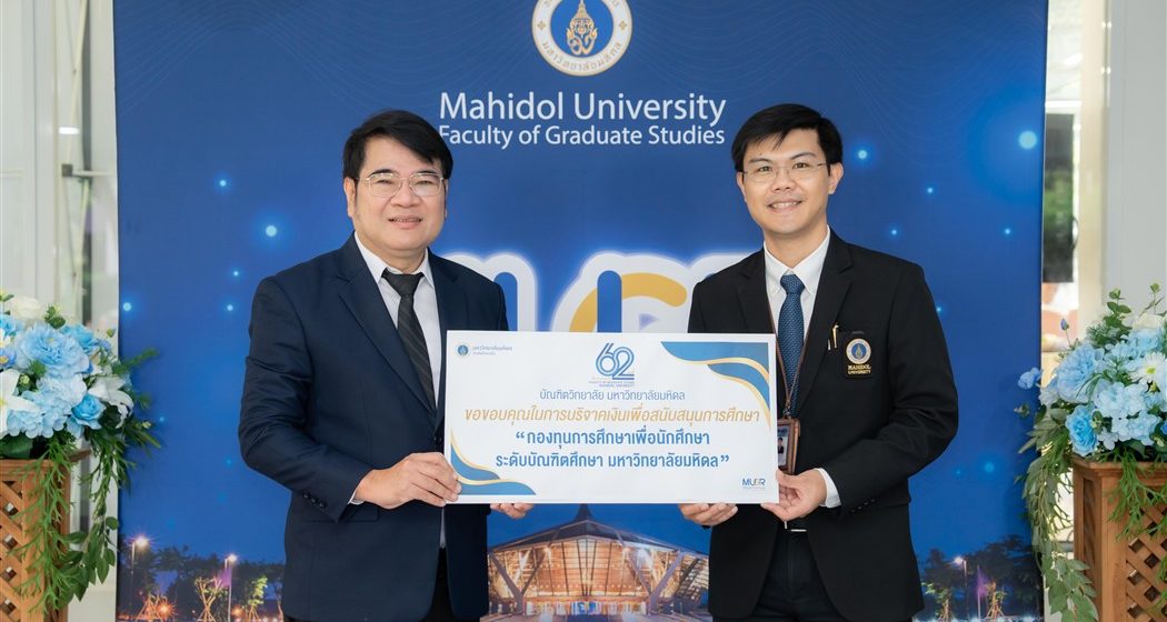 04.02.2026_62nd Anniversary of MUGR_CV ICT Mahidol extended its congratulations on the occasion of the 62nd Anniversary of the Faculty of Graduate Studies, Mahidol University