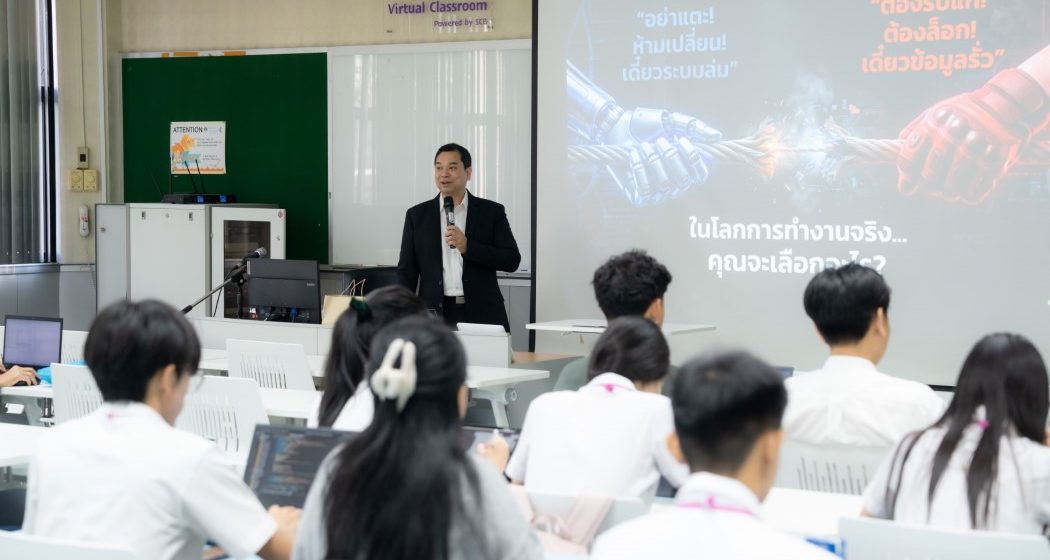 ICT Mahidol Organized a Special Lecture on “Cybersecurity: From an Operational Perspective to a Consultant Role”