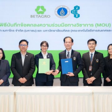 ICT Mahidol Signed a Memorandum of Understanding (MoU) on Academic Collaboration with Betagro Public Company Limited