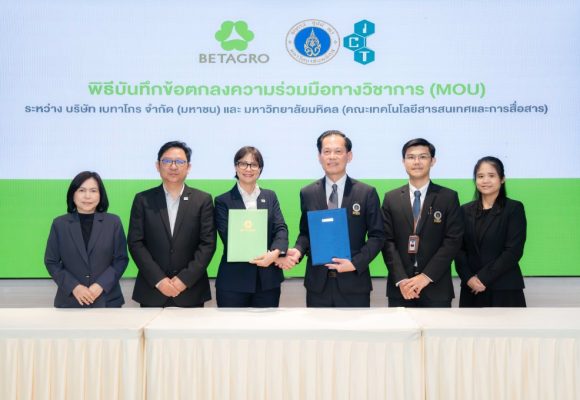 ICT Mahidol Signed a Memorandum of Understanding (MoU) on Academic Collaboration with Betagro Public Company Limited