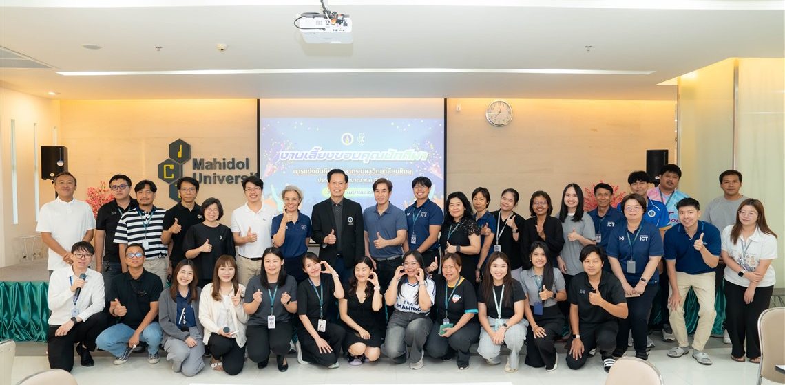 ICT Mahidol Hosted an Appreciation Reception for Athletes of the Mahidol University Games 2026