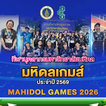 ICT Mahidol Won 3 Gold, 4 Silver, and 7 Bronze Medals at “Mahidol Games 2026”