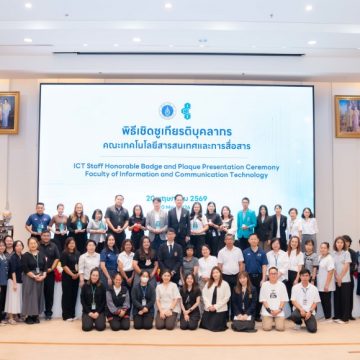 ICT Mahidol Celebrated the 17th Anniversary of Its Establishment