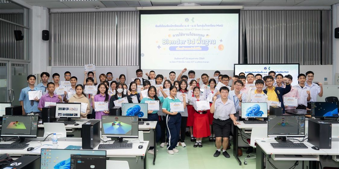 ICT Mahidol Organized the 2026 ICT Mahidol Short Course on “Basic Blender 3D for Portfolio Creation”