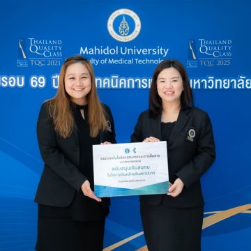 ICT Mahidol Extended Congratulations to the Faculty of Medical Technology, Mahidol University, on Its 69th Anniversary