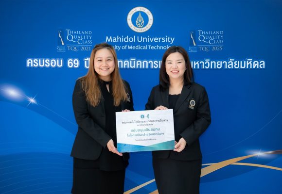 ICT Mahidol Extended Congratulations to the Faculty of Medical Technology, Mahidol University, on Its 69th Anniversary