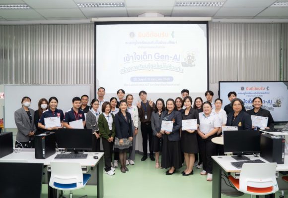 ICT Mahidol Organized “Understanding Gen-AI Students: Shaping the Future of Learning Together” Workshop to Enhance AI Skills and Strengthen Collaboration with Secondary School Teachers