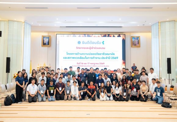 ICT Mahidol Organized the 2026 Basic Firefighting Training and Drill to Enhance Safety Preparedness among Students and Staff Members
