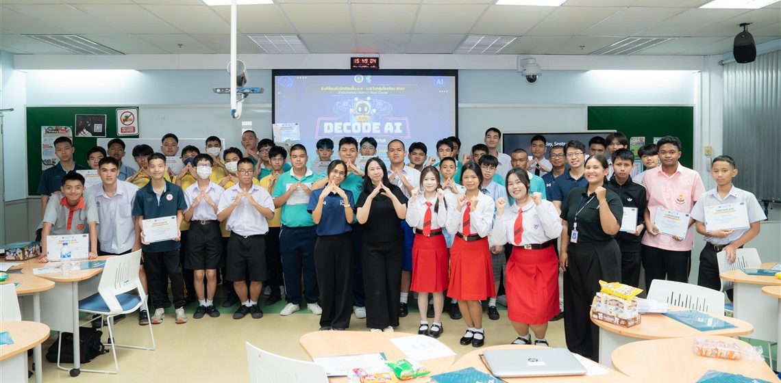 24-07-2026_ICT Short Course Decode AI_CV ICT Mahidol Organized the 2026 ICT Mahidol Short Course on “Decode AI: Uncovering the Secrets of Artificial Intelligence”