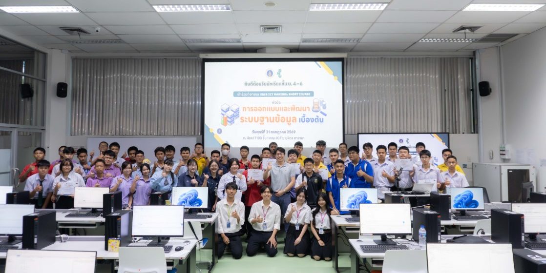 ICT Mahidol Organized the 2026 ICT Mahidol Short Course on “Introduction to Database System Design and Development”