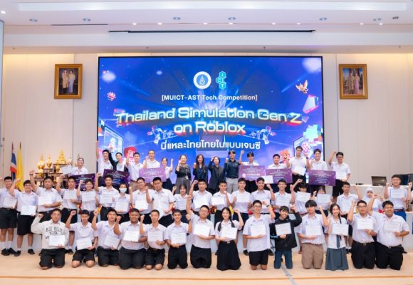 ICT Mahidol Hosted the “Thailand Simulation Gen Z on Roblox” Competition, Providing a Platform for Youth to Creatively Showcase Thai Identity through Roblox Studio