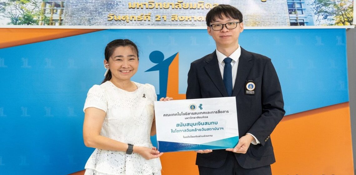 ICT Mahidol Congratulated the Institute for Innovative Learning on Its 24th Anniversary