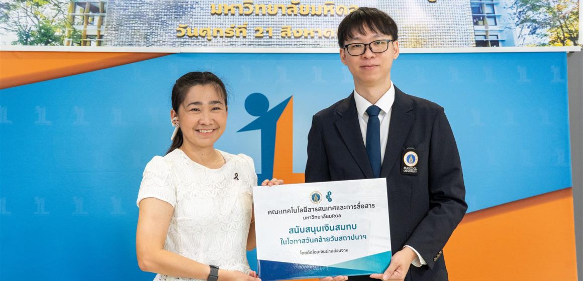ICT Mahidol Congratulated the Institute for Innovative Learning on Its 24th Anniversary
