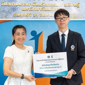 ICT Mahidol Congratulated the Institute for Innovative Learning on Its 24th Anniversary