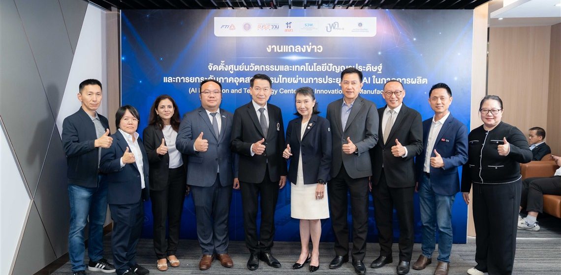 ICT Mahidol Participated in a Press Conference on the Collaboration to Establish the “AI Innovation and Technology Center” and Advance “AI Innovation for Manufacturing”