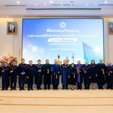 ICT Mahidol Congratulated Honorary Degree Recipients at the Academic Gown Presentation Ceremony for Academic Year 2025