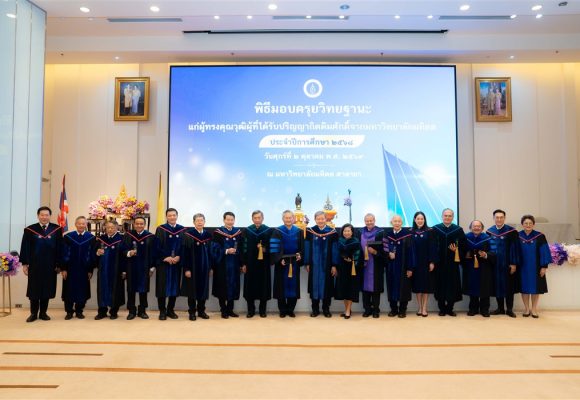 ICT Mahidol Congratulated Honorary Degree Recipients at the Academic Gown Presentation Ceremony for Academic Year 2025