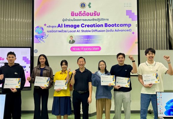 ICT Mahidol Organized “AI Image Creation Bootcamp: Creating Images with Local AI: Stable Diffusion – Creative Control”
