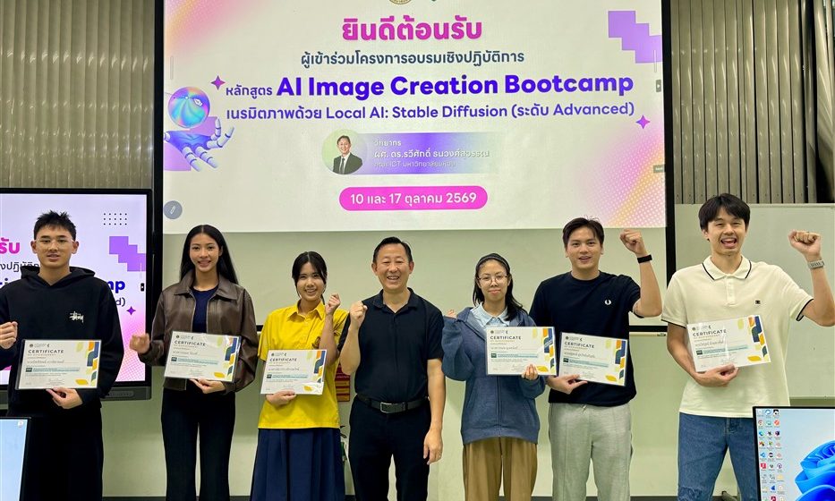ICT Mahidol Organized “AI Image Creation Bootcamp: Creating Images with Local AI: Stable Diffusion – Creative Control”